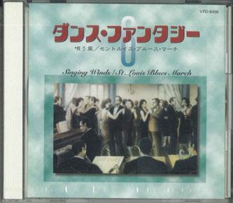 CD RALPH FLANAGAN & HIS ORCHESTRA - Dance Fantasy 6: Singing Wind/St. L VFD8466 TOSHIBA EMI Japan Dance & Electronica Used
CD RALPH FLANAGAN & HIS ORCHESTRA - Dance Fantasy 6: Singing Wind/St. L VFD8466 TOSHIBA EMI Japan Dance & Electronica Used