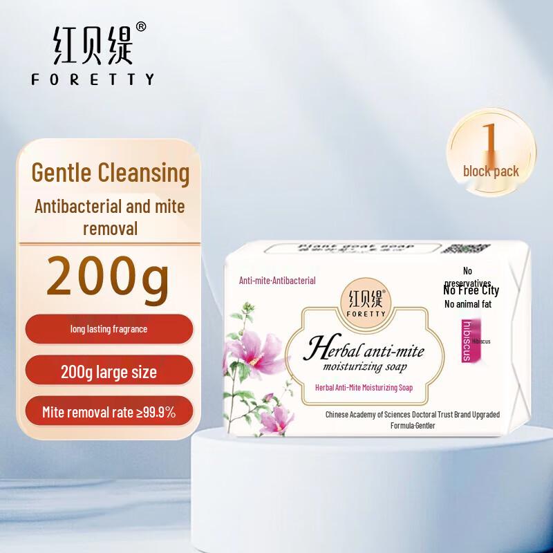 Foretty Hibiscus Antibacterial Moisturizing Soap
Foretty Hibiscus Antibacterial Moisturizing Soap