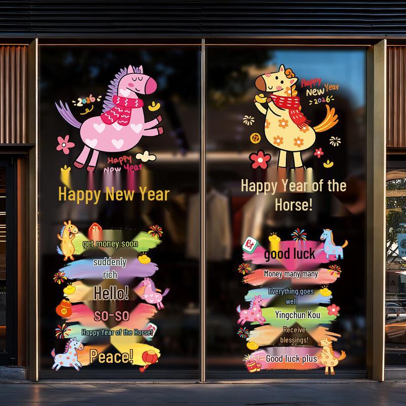 2026 Chinese New Year Static Cling Door Decals
2026 Chinese New Year Static Cling Door Decals