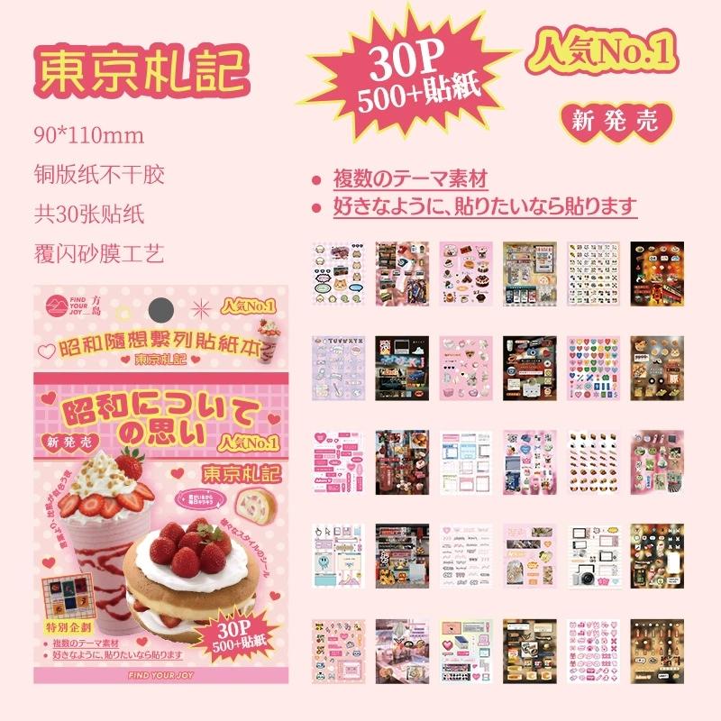 MINKYS Cute DIY Decorative Sticker Book Kawaii Scrapbooking Stickers Journal Laptop Decoration Sticker Stationery
MINKYS Cute DIY Decorative Sticker Book Kawaii Scrapbooking Stickers Journal Laptop Decoration Sticker Stationery