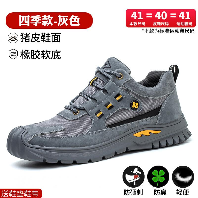 Men s anti-smashing and anti-piercing work site steel baotou steel plate protective high top G533hui37
Men s anti-smashing and anti-piercing work site steel baotou steel plate protective high top G533hui37