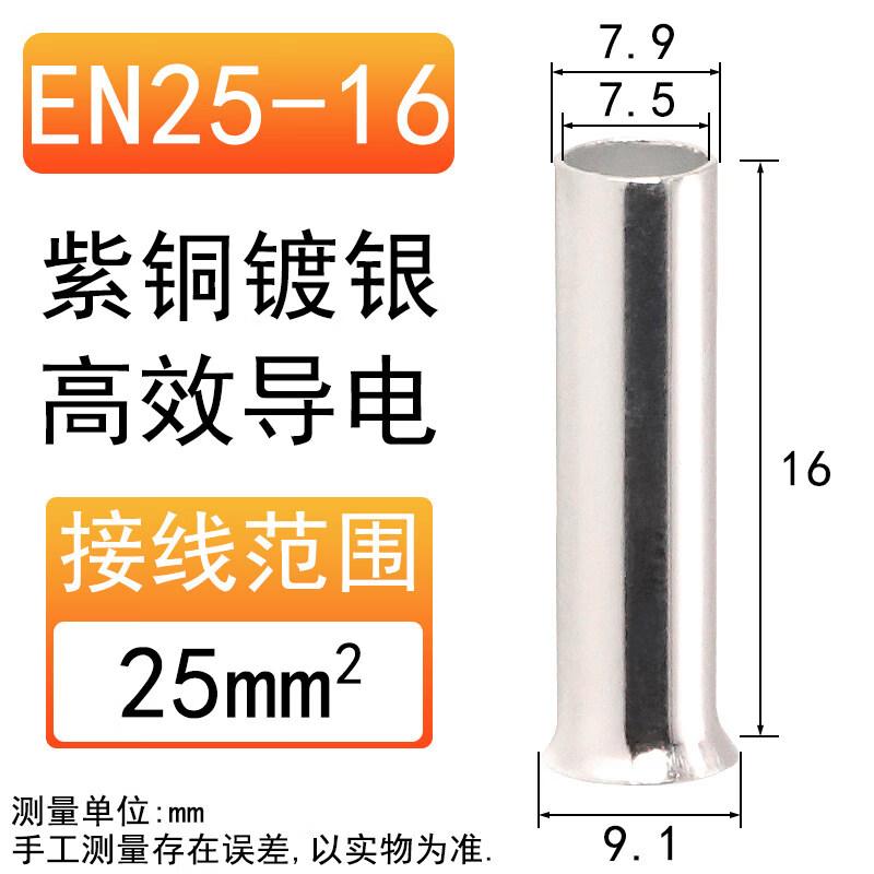 EN Tubular Bare Wire Terminal
EN Tubular Bare Wire Terminal