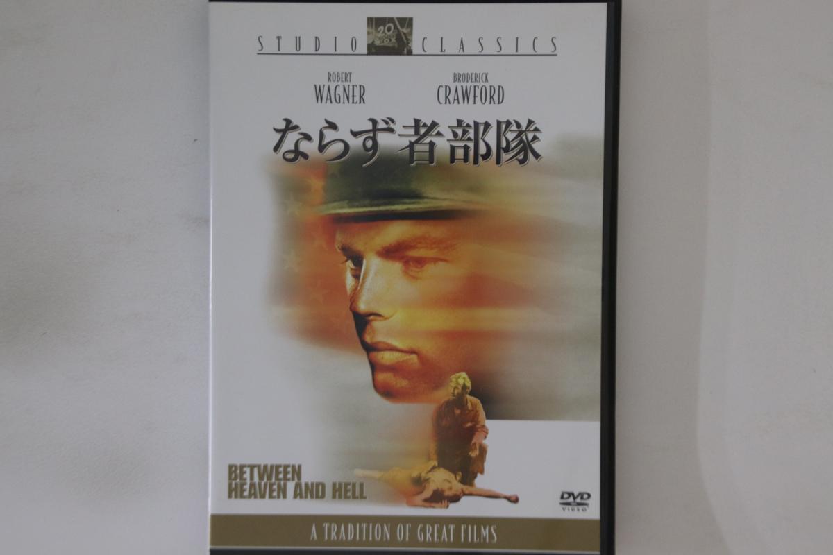 DVD RICHARD FLEISCHER - Between Heaven And Hell FXBQA1253PROMO 20TH CENTURY FO Japan Movies & DVD Used
DVD RICHARD FLEISCHER - Between Heaven And Hell FXBQA1253PROMO 20TH CENTURY FO Japan Movies & DVD Used