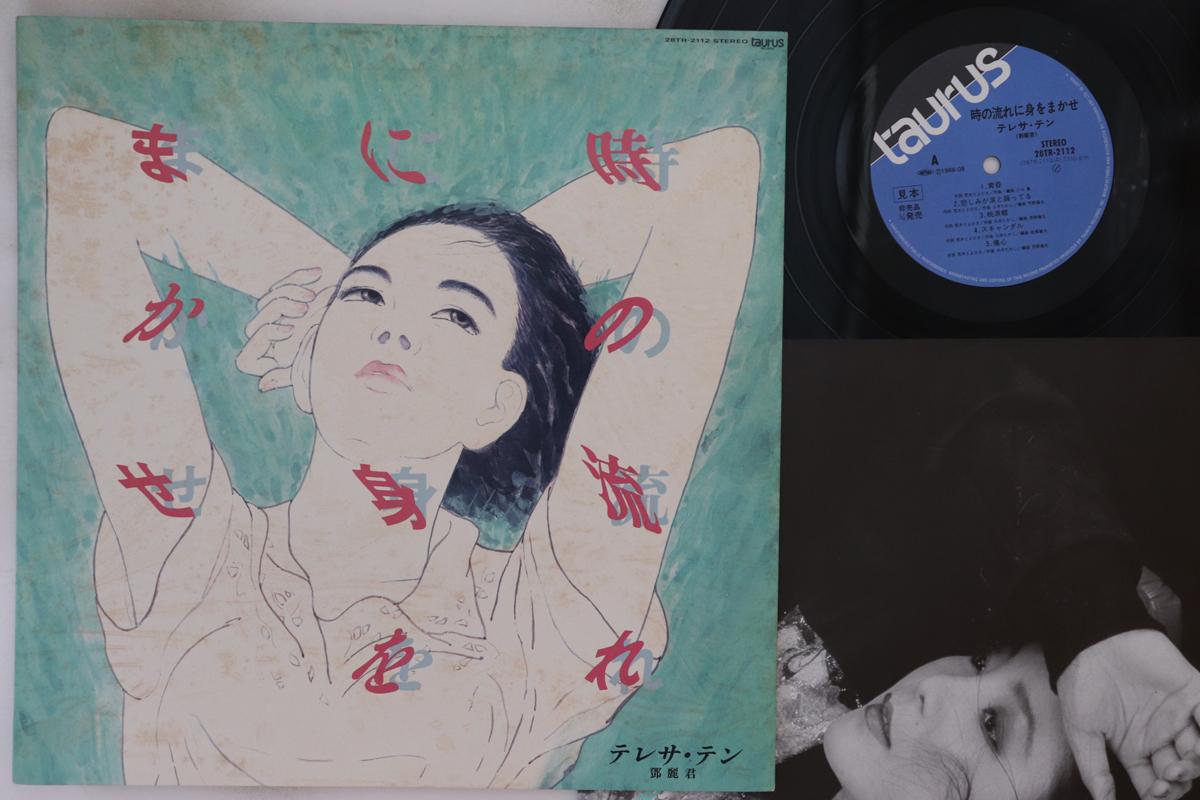 Пластинка TERESA TENG - Toki No Nagare Ni Mi Wo Makase 28TR2112PROMO TAURUS 1986 Japan Japan Enka Used
Пластинка TERESA TENG - Toki No Nagare Ni Mi Wo Makase 28TR2112PROMO TAURUS 1986 Japan Japan Enka Used