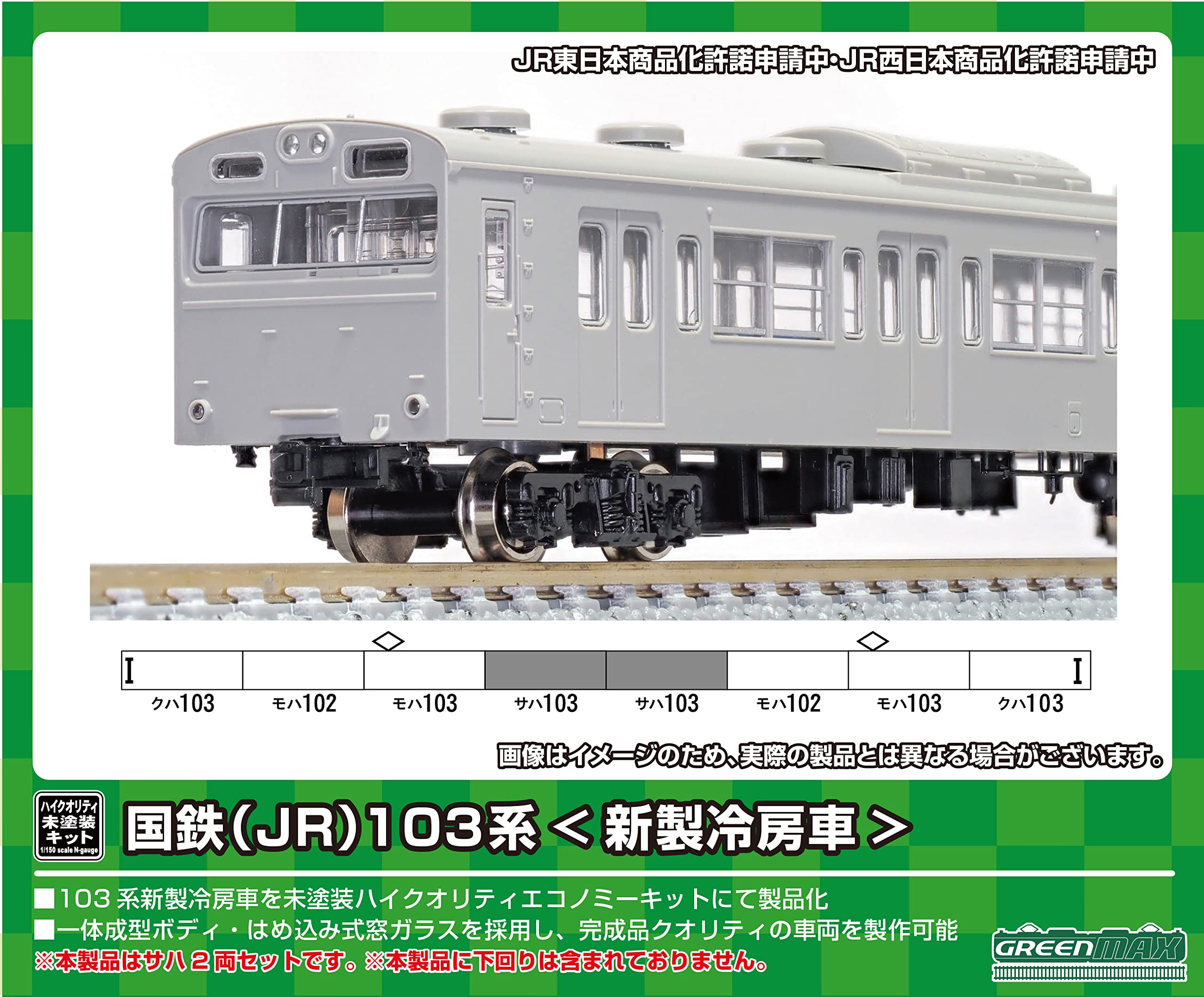 Greenmax N gauge JNR JR 103 series new car additional car body kit 18515 model train air-conditioned 2-car сірий колір
Greenmax N gauge JNR JR 103 series new car additional car body kit 18515 model train air-conditioned 2-car сірий колір