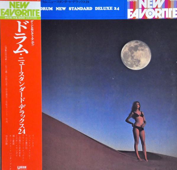 LP Record TEIICHI TABATA, AKIRA ISHIKAWA, MOT - Drum New Standard Deluxe 24 CJP11167 UNION Japan Obi Jazz Used
LP Record TEIICHI TABATA, AKIRA ISHIKAWA, MOT - Drum New Standard Deluxe 24 CJP11167 UNION Japan Obi Jazz Used