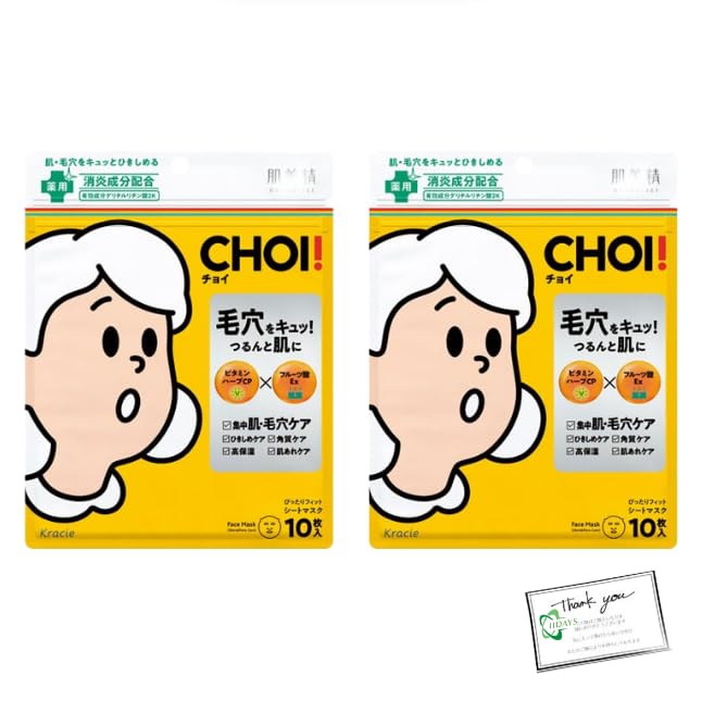 Kracie Hadabisei CHOI Лечебная маска для кожи и пор 10 2 IIDAYS Оригинальный уход, штук, штук, белый
Kracie Hadabisei CHOI Лечебная маска для кожи и пор 10 2 IIDAYS Оригинальный уход, штук, штук, белый