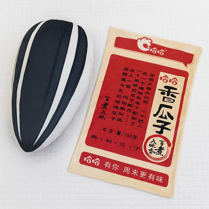 Creative simulation of a pack of fragrant melon seeds, plush toys, office seat cushions, girls pinch their legs and sleep, throw pillows, rag dolls 60 cm 0.54kg
Creative simulation of a pack of fragrant melon seeds, plush toys, office seat cushions, girls pinch their legs and sleep, throw pillows, rag dolls 60 cm 0.54kg