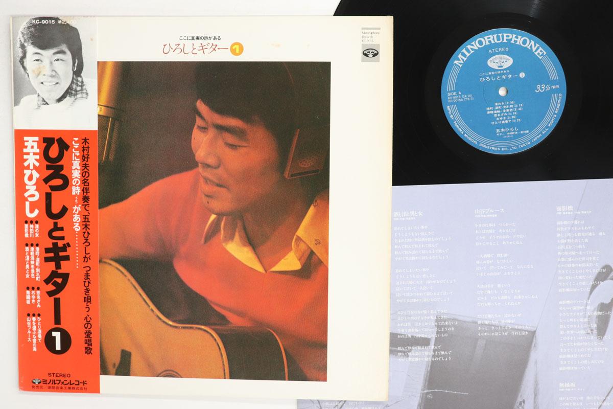 LP Record HIROSHI ITSUKI Hiroshi To Guitar 1 KC9015 MINORUPHONE Japan Obi Japanese EnkaTraditional Used
LP Record HIROSHI ITSUKI Hiroshi To Guitar 1 KC9015 MINORUPHONE Japan Obi Japanese EnkaTraditional Used