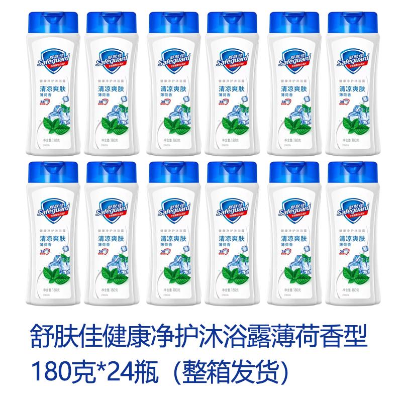 Safeguard Healthy Cleansing Shower Gel, Peppermint, 180g (24-Pack)
Safeguard Healthy Cleansing Shower Gel, Peppermint, 180g (24-Pack)