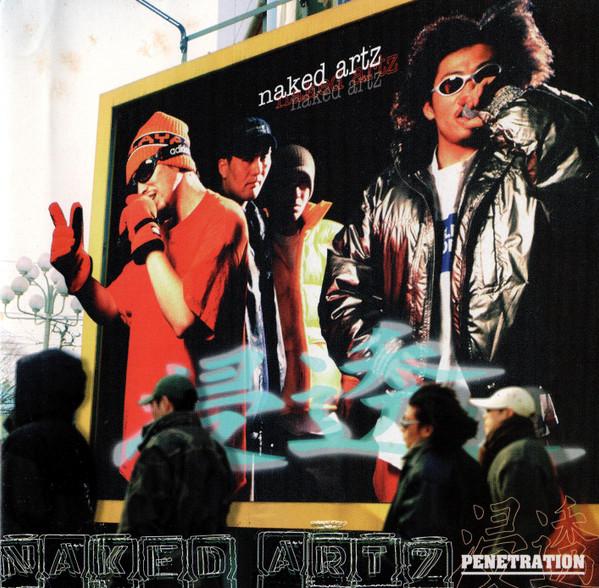 CD NAKED ARTZ Penetration PVCP8602PROMO PVine Non Stop 1997 Japan ObiJapanese Club Dance Used
CD NAKED ARTZ Penetration PVCP8602PROMO PVine Non Stop 1997 Japan ObiJapanese Club Dance Used