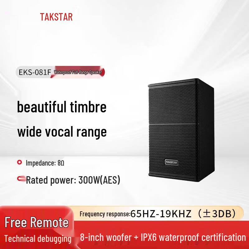 TAKSTAR EKS-081F 8-inch 300W Professional Waterproof Speaker CN plug (adapter included)
TAKSTAR EKS-081F 8-inch 300W Professional Waterproof Speaker CN plug (adapter included)