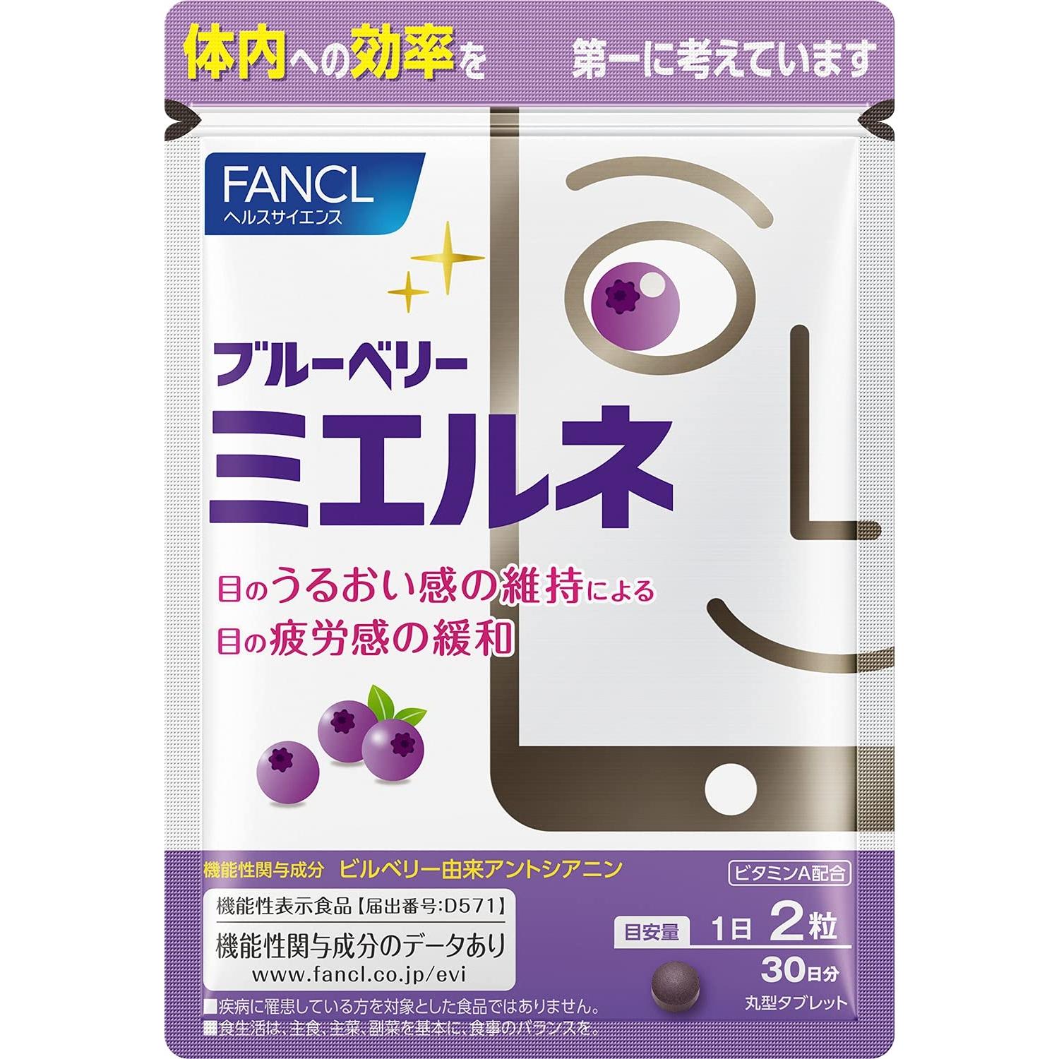 FANCL Blueberry Mierune Supplement (30 Days) for Eye Fatigue & Hydration - Anthocyanins & Lutein - Functional Food
FANCL Blueberry Mierune Supplement (30 Days) for Eye Fatigue & Hydration - Anthocyanins & Lutein - Functional Food