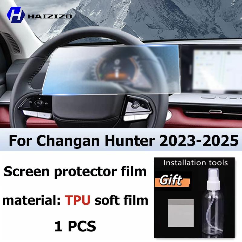 For Changan Hunter -2025 Car interior Matte Screen Protector console GPS Navigation LCD screene TPU film Scratch resistant Right-hand drive
For Changan Hunter -2025 Car interior Matte Screen Protector console GPS Navigation LCD screene TPU film Scratch resistant Right-hand drive