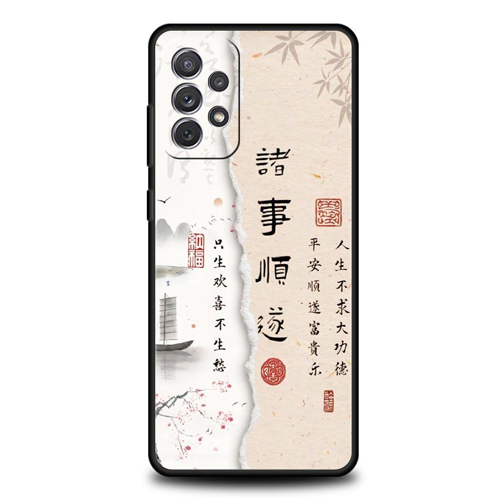Chinese Words Catchphrase Free Trend Phone Case for Samsung Galaxy A55 A35 A17 A07 A15 A13 A25 A72 A73 A32 A52 A52S A41 Soft TPU Samsung A32 5G
Chinese Words Catchphrase Free Trend Phone Case for Samsung Galaxy A55 A35 A17 A07 A15 A13 A25 A72 A73 A32 A52 A52S A41 Soft TPU Samsung A32 5G