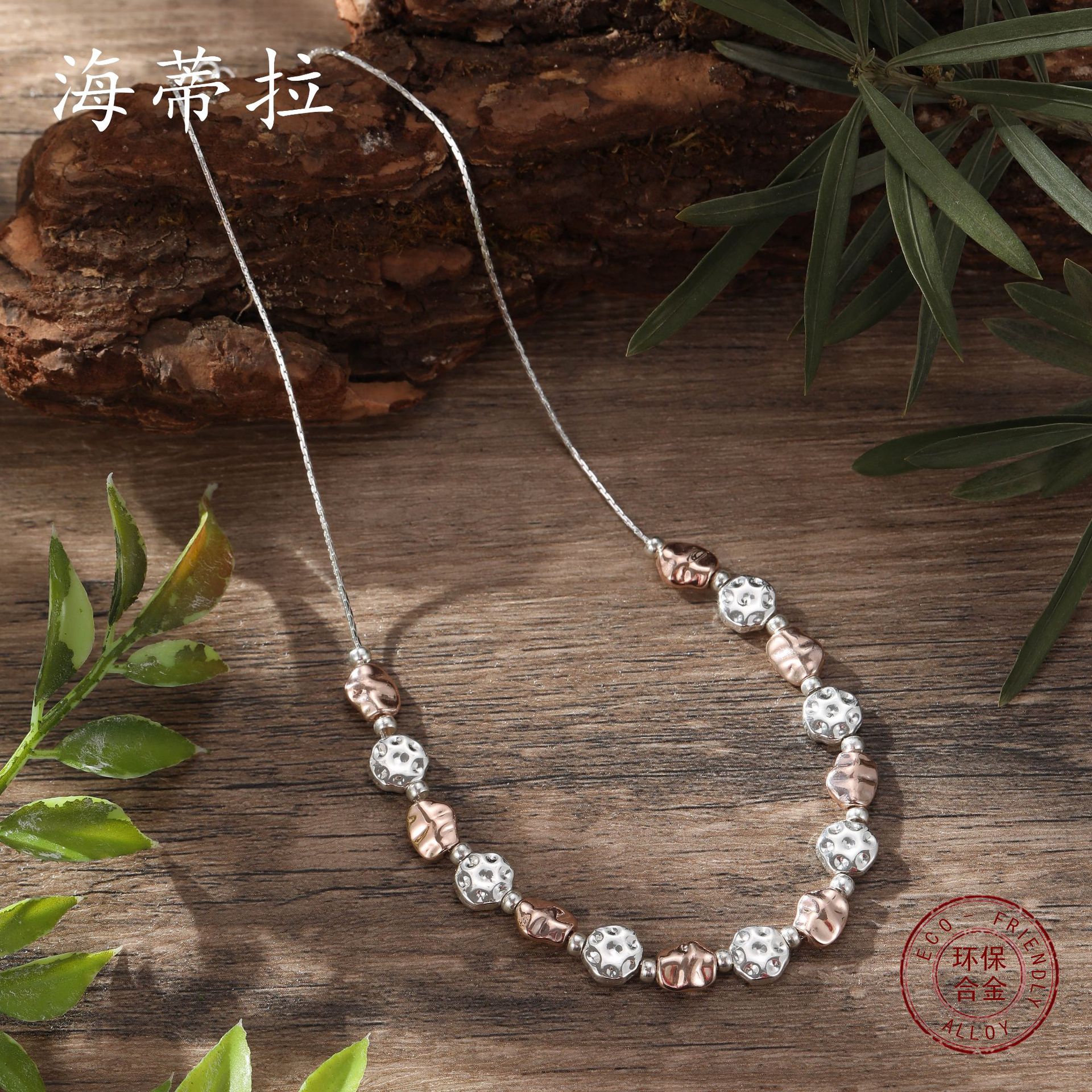 Glossy geometric oval two-color beaded necklace, fashionable and high-end women s simple neck chain
Glossy geometric oval two-color beaded necklace, fashionable and high-end women s simple neck chain