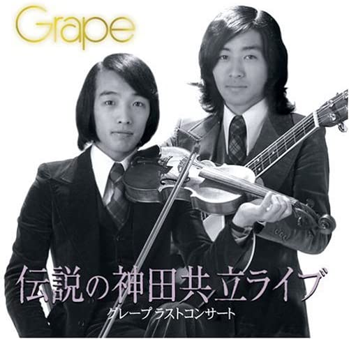 CD GRAPE MASASHI SADA Grape last concertdensetsu no kand FRCA11579 Japan Japanese PopRock Used
CD GRAPE MASASHI SADA Grape last concertdensetsu no kand FRCA11579 Japan Japanese PopRock Used