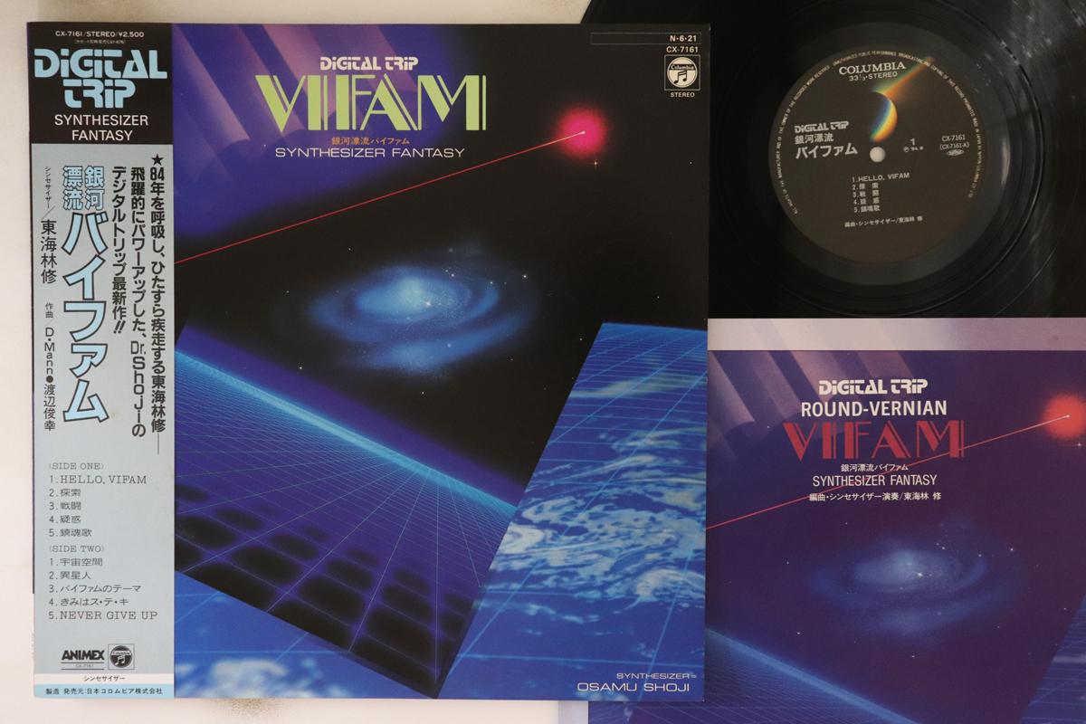 LP Пластинка OSAMU SHOJI - Vifam - Синтезатор Fantasy CX7161 COLUMBIA 1984 Япония Obi Аниме/Игра Б/у
LP Пластинка OSAMU SHOJI - Vifam - Синтезатор Fantasy CX7161 COLUMBIA 1984 Япония Obi Аниме/Игра Б/у