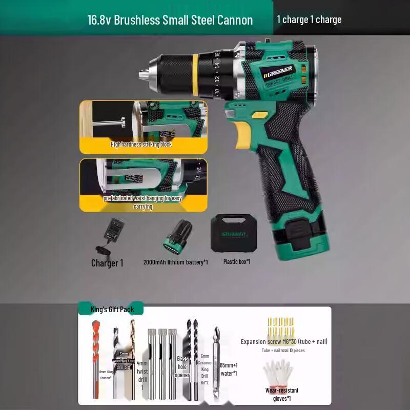 GREENER 16.8V Little Cannon Brushless Cordless Impact Drill CN plug (adapter included)
GREENER 16.8V Little Cannon Brushless Cordless Impact Drill CN plug (adapter included)