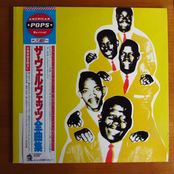 Виниловая пластинка VELVETS Все записи Velvets 23AP2241PROMO MONUMENT 1981 Япония Obi SoulFunk Б/у
Виниловая пластинка VELVETS Все записи Velvets 23AP2241PROMO MONUMENT 1981 Япония Obi SoulFunk Б/у