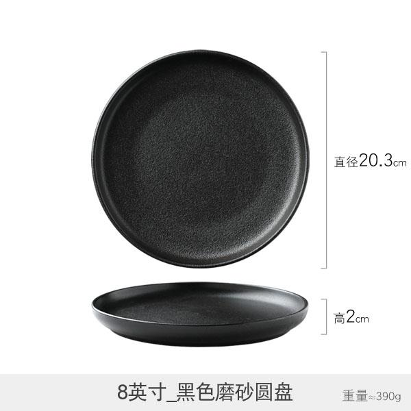 Wear Resistant Western Steak Plate Household Black Frosted Round Flat Plate Ceramic Tableware Hotel Restaurant Cooking Dishes
Wear Resistant Western Steak Plate Household Black Frosted Round Flat Plate Ceramic Tableware Hotel Restaurant Cooking Dishes