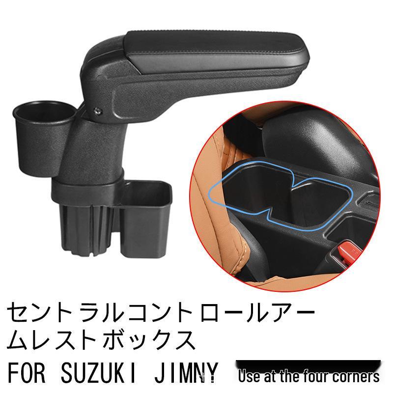 Jimny Car Armrest Box No-Drill Accessory for Business Storage
Jimny Car Armrest Box No-Drill Accessory for Business Storage
