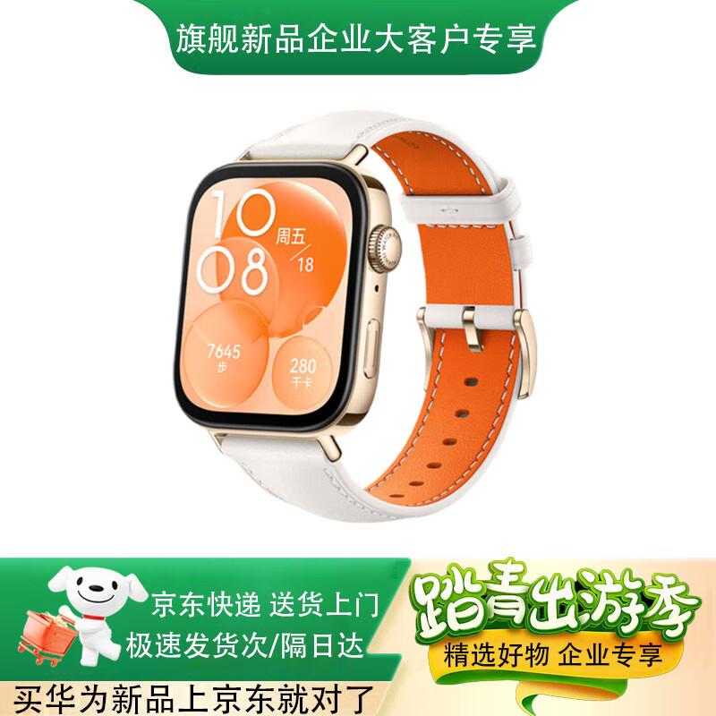 Huawei Watch Fit 3 (CN version)
Huawei Watch Fit 3 (CN version)