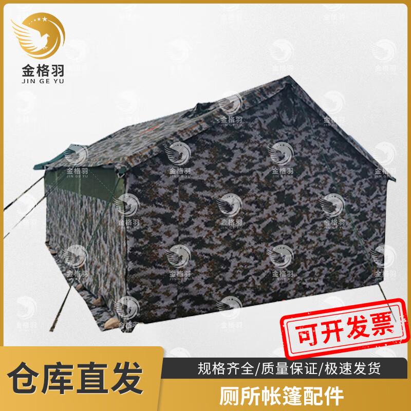 Jingeyu Field Toilet Tent Accessories
Jingeyu Field Toilet Tent Accessories