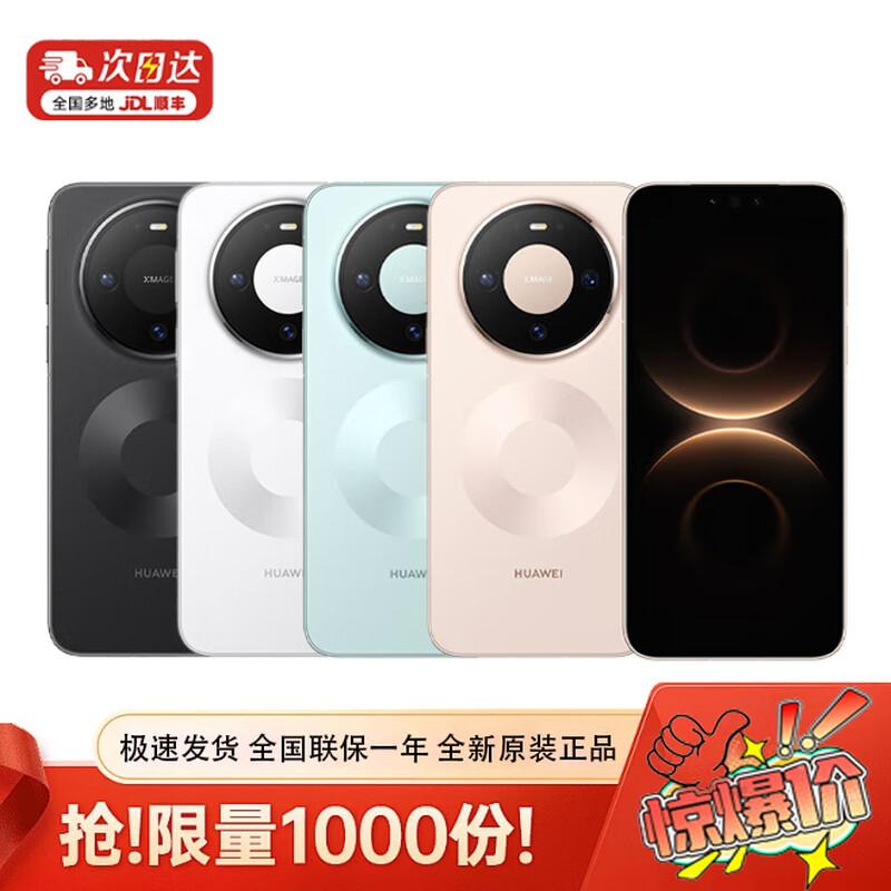 HUAWEI Mate 80 (CN version) 12GB+256GB
HUAWEI Mate 80 (CN version) 12GB+256GB