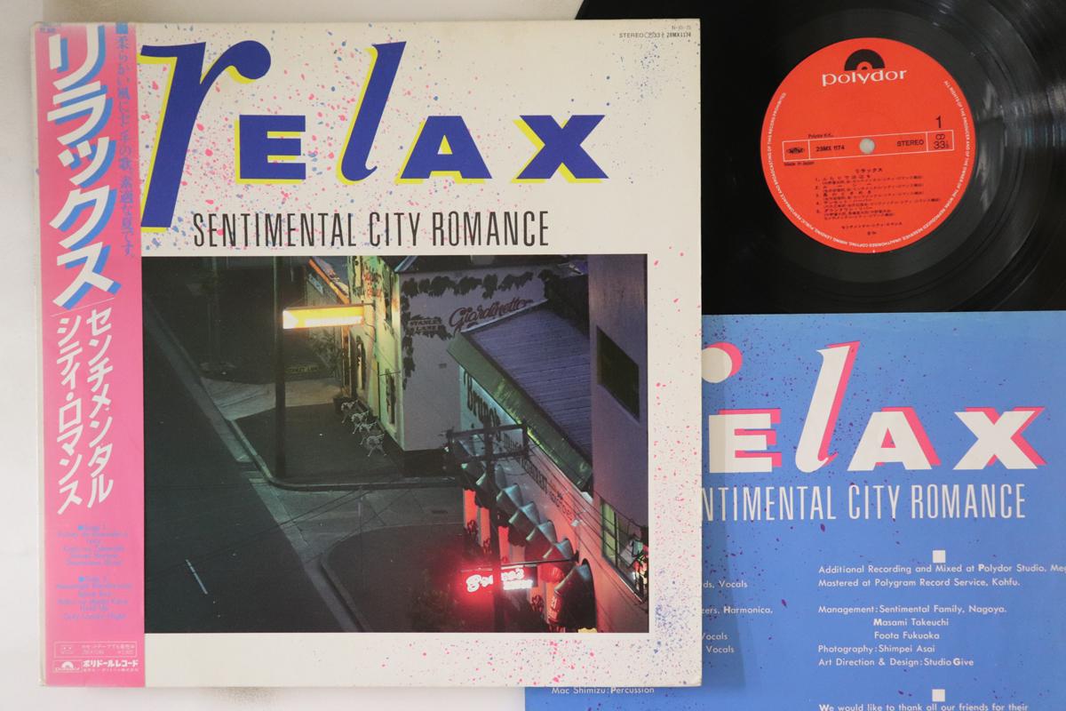 LP Запись SENTIMENTAL CITY ROMANCE - Relax 28MX1174 POLYDOR 1984 Япония Оби Японская Поп/Рок
LP Запись SENTIMENTAL CITY ROMANCE - Relax 28MX1174 POLYDOR 1984 Япония Оби Японская Поп/Рок