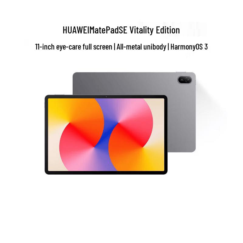 Huawei MatePad SE 11-inch Vitality Edition Tablet (CN version)
Huawei MatePad SE 11-inch Vitality Edition Tablet (CN version)