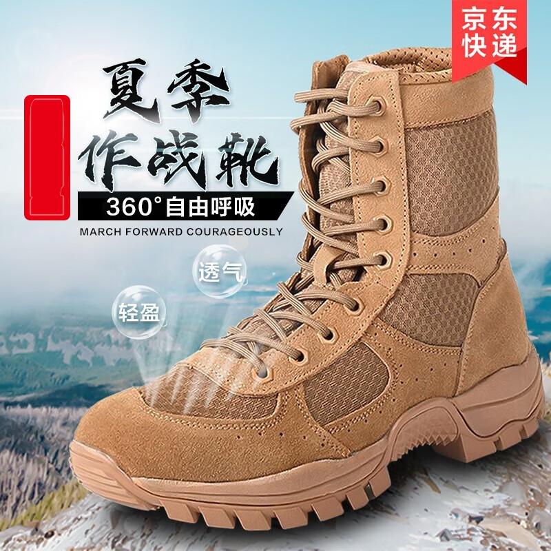 9517 Ultralight Tactical Combat & Hiking Boots 43
9517 Ultralight Tactical Combat & Hiking Boots 43
