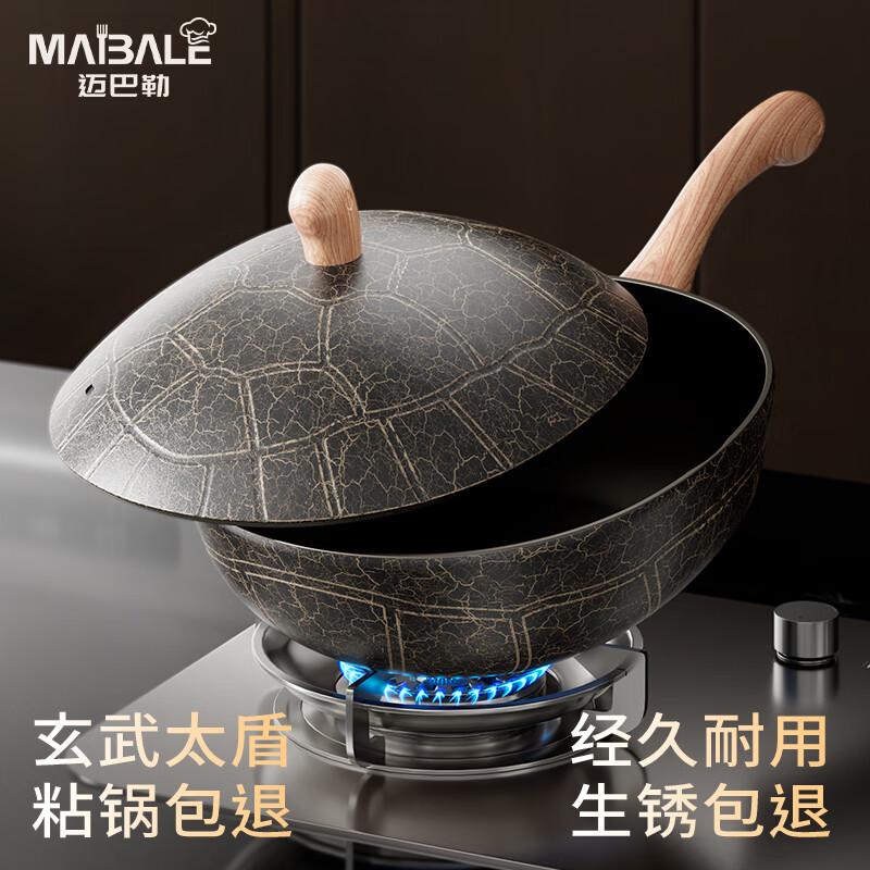 Maybachle MBL-216 Titanium Non-stick Wok
Maybachle MBL-216 Titanium Non-stick Wok