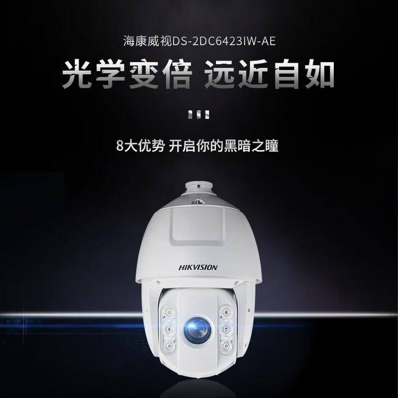 HIKVISION 4MP 2K HD 360° PTZ PoE Dome Camera with IR Night Vision CN plug (adapter included)
HIKVISION 4MP 2K HD 360° PTZ PoE Dome Camera with IR Night Vision CN plug (adapter included)