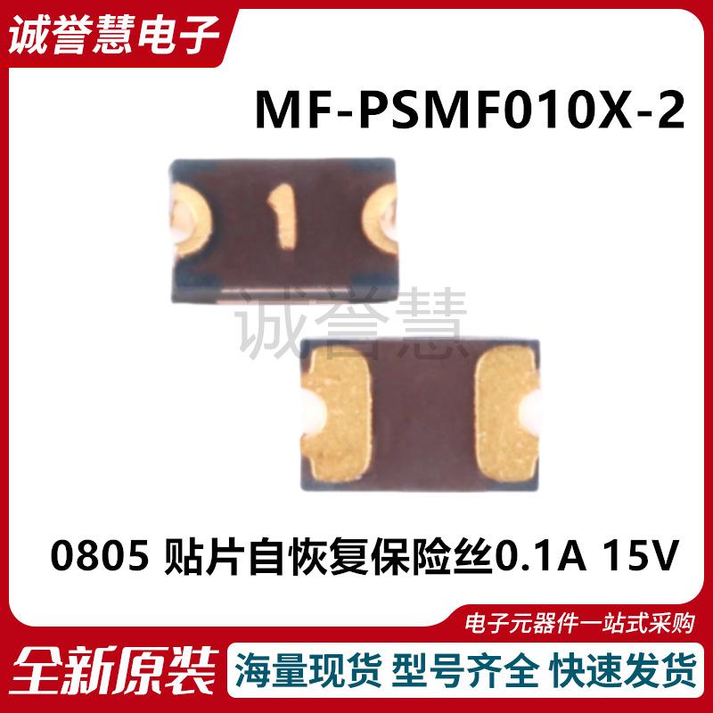 Self-Resetting 0805 0.1A 15V Fuse MF-PSMF010X-2
Self-Resetting 0805 0.1A 15V Fuse MF-PSMF010X-2