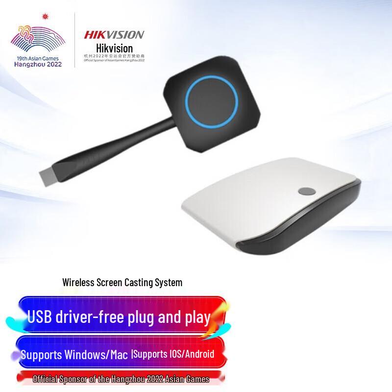 Hikvision HDMI USB Screen Mirroring Device CN plug (adapter included)
Hikvision HDMI USB Screen Mirroring Device CN plug (adapter included)