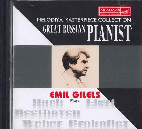 CD EMIL GILELS - Great Russian Pianoist Emil Gilels MMP03 NOT ON LABEL Japan Obi Classical Used
CD EMIL GILELS - Great Russian Pianoist Emil Gilels MMP03 NOT ON LABEL Japan Obi Classical Used