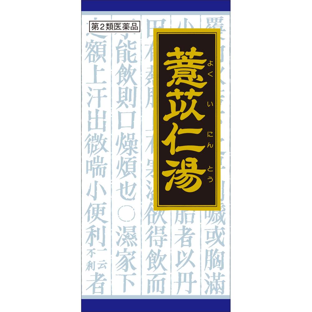 Kracie Pharmaceuticals Kracie Kampo Yoku-Yin-Tang Extract Granules 45 packets Chinese medicine (Kracie) Chinese medicine Indications: For individuals 1
Kracie Pharmaceuticals Kracie Kampo Yoku-Yin-Tang Extract Granules 45 packets Chinese medicine (Kracie) Chinese medicine Indications: For individuals 1