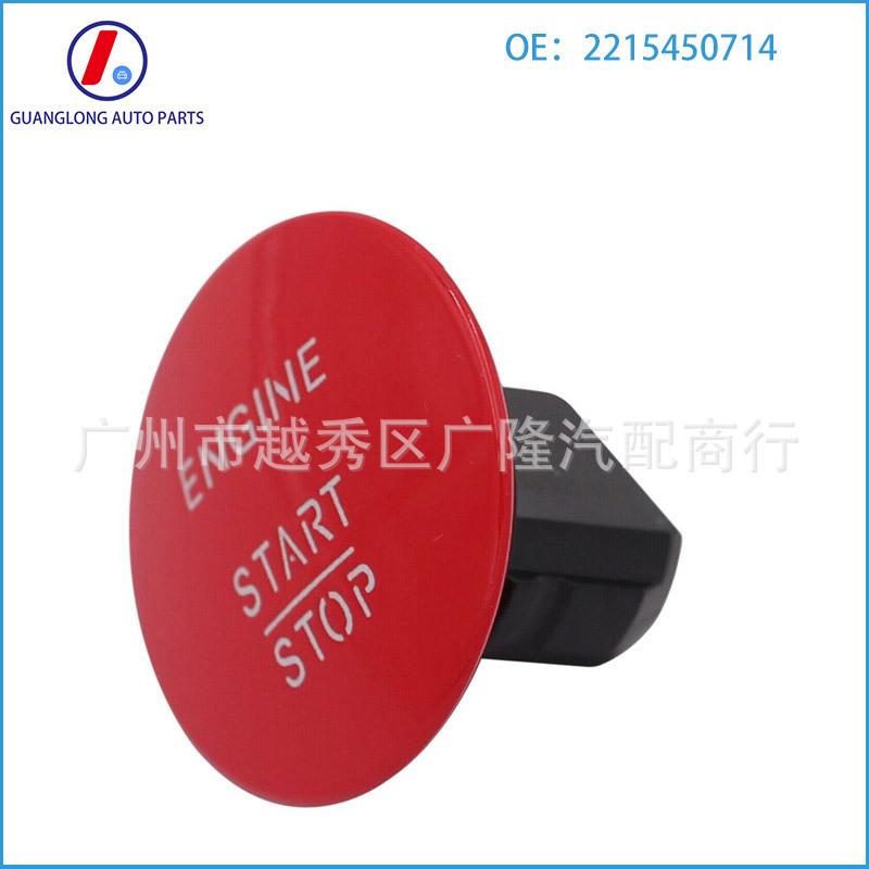Mercedes W164/W205 Keyless Start-Stop Button Switch - 2215450714
Mercedes W164/W205 Keyless Start-Stop Button Switch - 2215450714