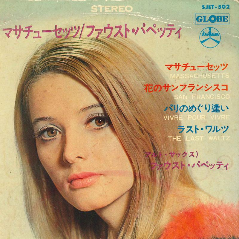 7inch Record FAUSTO PAPETTI - Massachusetts / San Francisco of Fl SJET502 GLOBE Japan Jazz Used
7inch Record FAUSTO PAPETTI - Massachusetts / San Francisco of Fl SJET502 GLOBE Japan Jazz Used