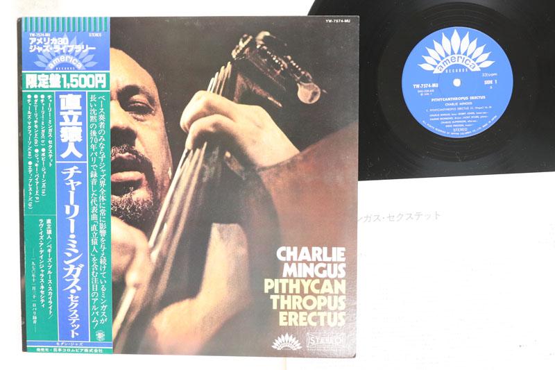 LP Record CHARLES MINGUS Pithycanthropus Erectus YW7574MU AMERICA 1978 Japan Obi Jazz Used
LP Record CHARLES MINGUS Pithycanthropus Erectus YW7574MU AMERICA 1978 Japan Obi Jazz Used