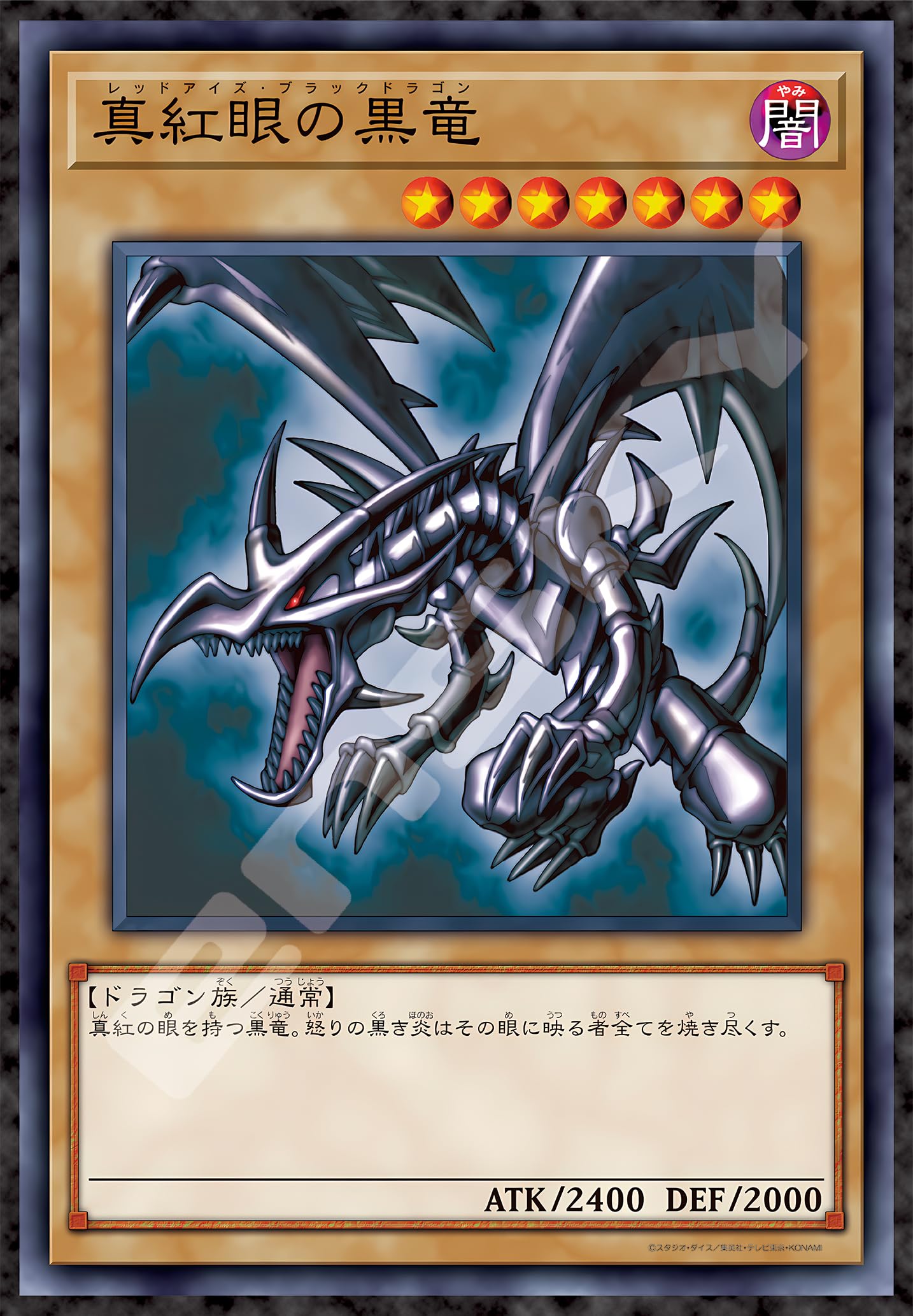 ENSKY Duel Monsters Black Dragon 51 x Пазл 1000 деталей JIGSAW PUZZLE Yu-Gi-Oh Red-Eyes 73,5 см 1000T-506
ENSKY Duel Monsters Black Dragon 51 x Пазл 1000 деталей JIGSAW PUZZLE Yu-Gi-Oh Red-Eyes 73,5 см 1000T-506