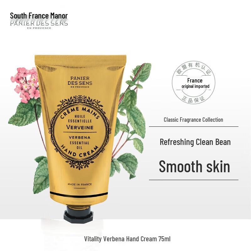 Provence Manor Hand Cream 75ml
Provence Manor Hand Cream 75ml