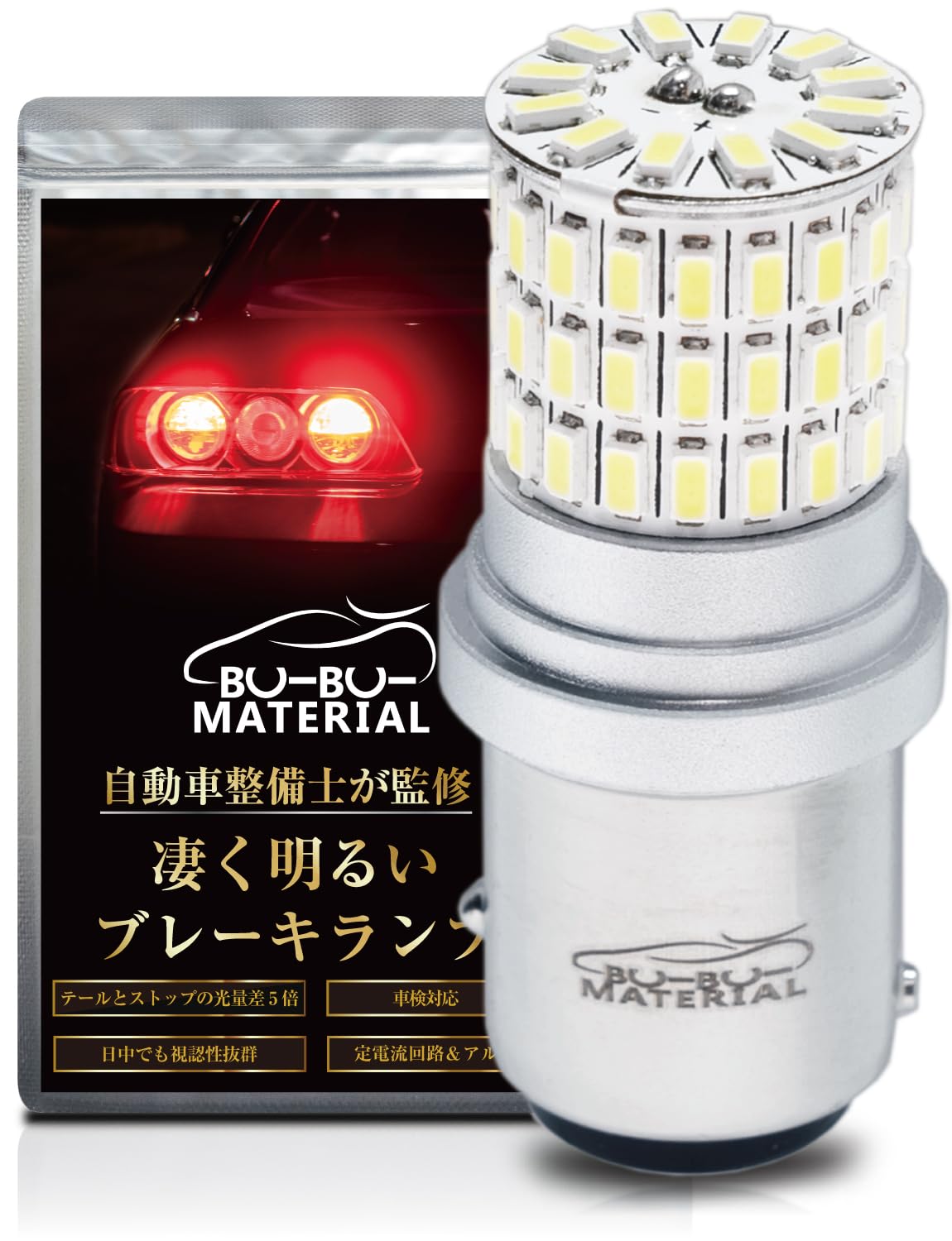 BooBoo Material S25 Double LED White Super Bright Brake Light Stop Light 12V Constant Current Circuit 2pcs
BooBoo Material S25 Double LED White Super Bright Brake Light Stop Light 12V Constant Current Circuit 2pcs