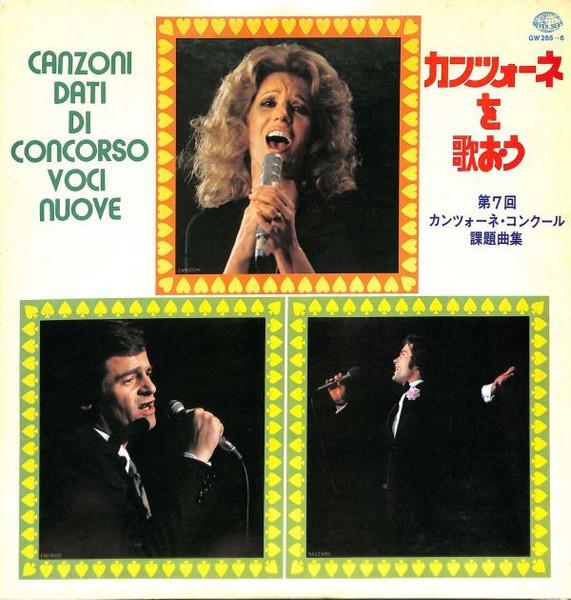 LP Record VARIOUS Canzoni Dati Di Concorso Voci Nuove GW2656 SEVEN SEAS 1974 Japan Pop Used
LP Record VARIOUS Canzoni Dati Di Concorso Voci Nuove GW2656 SEVEN SEAS 1974 Japan Pop Used