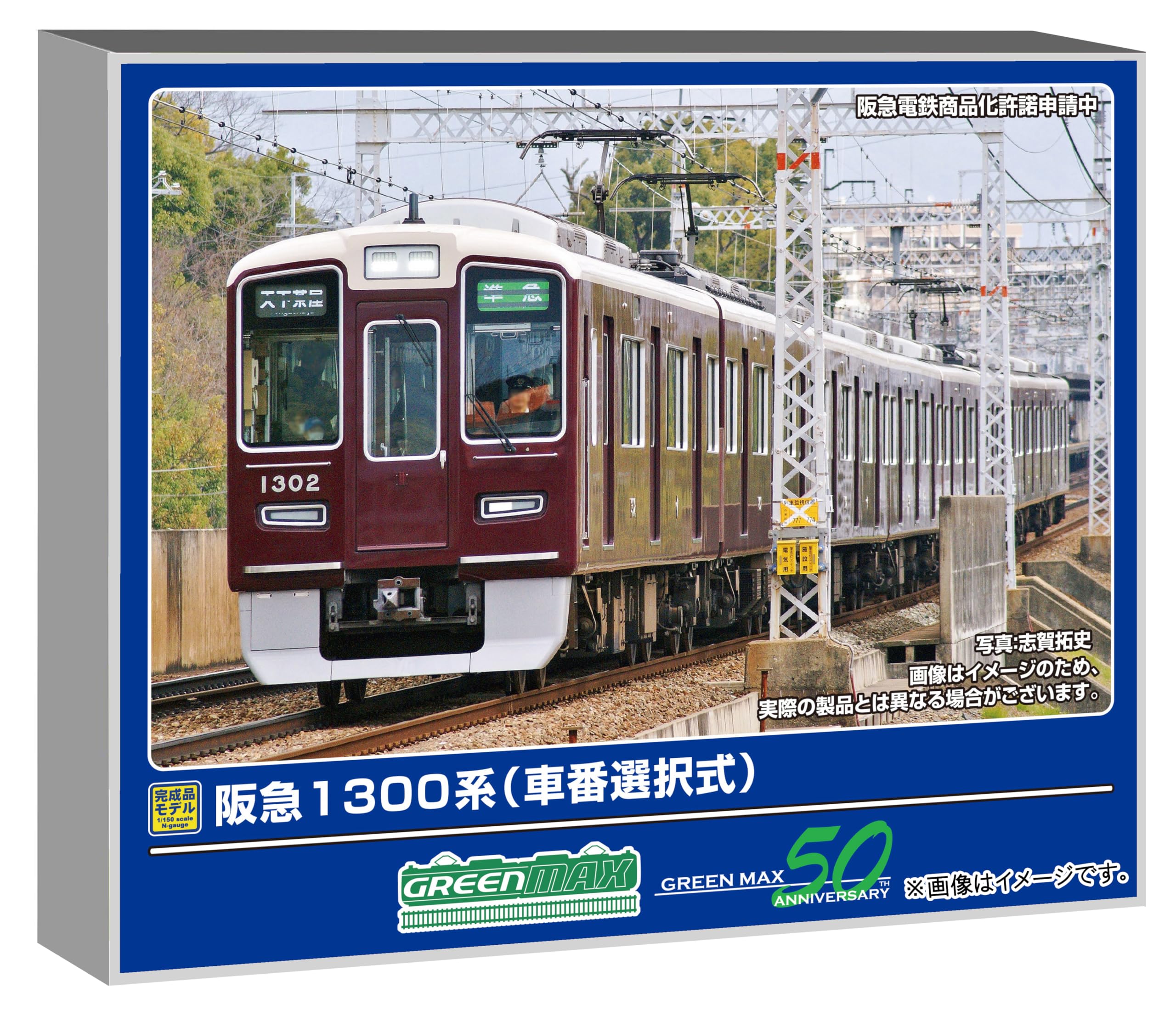 Greenmax N gauge серия Hankyu 1300, выбираемый номер вагона, набор из 8 вагонов, моторизованная модель поезда, 32028
Greenmax N gauge серия Hankyu 1300, выбираемый номер вагона, набор из 8 вагонов, моторизованная модель поезда, 32028