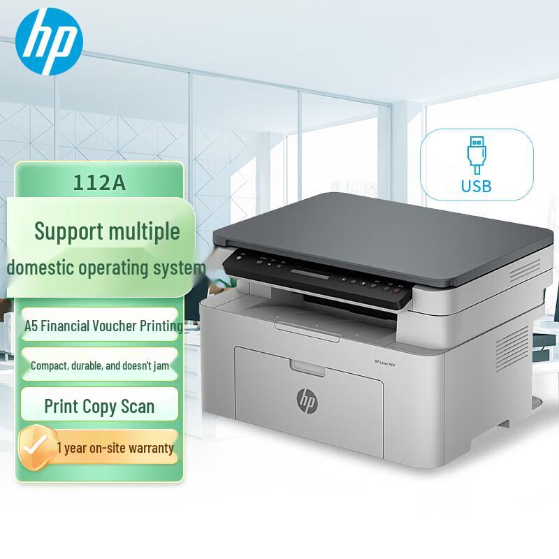 HP 112a LaserJet Multifunction Printer CN plug (adapter included)
HP 112a LaserJet Multifunction Printer CN plug (adapter included)