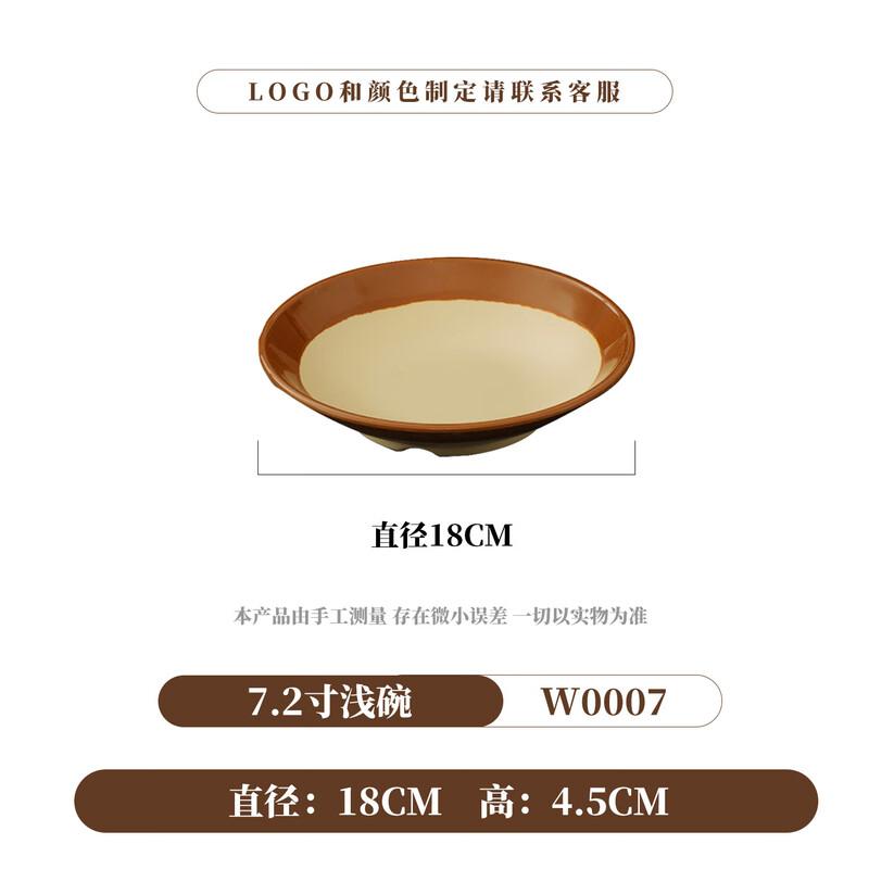 Yun Duo Old Style Melamine Shallow Bowl
Yun Duo Old Style Melamine Shallow Bowl