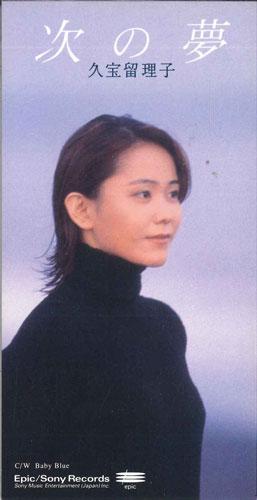 CD RURIKO KUBO - Tsugi No Yume ESDB3711PROMO SONY RECORDS Japan Japanese Pop/Rock Used
CD RURIKO KUBO - Tsugi No Yume ESDB3711PROMO SONY RECORDS Japan Japanese Pop/Rock Used