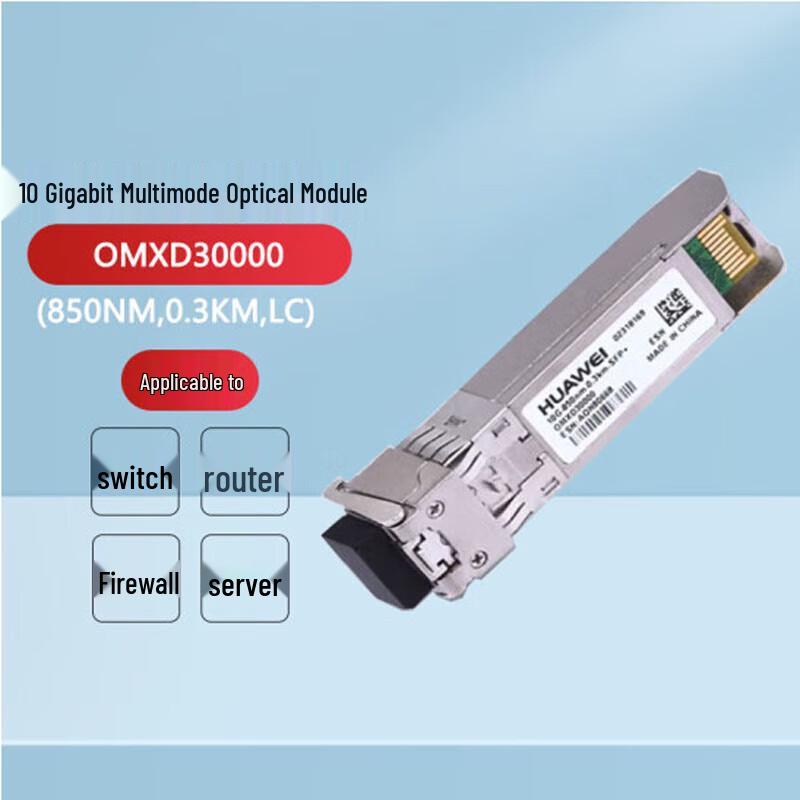 Huawei 10G SFP+ Multimode Optical Module
Huawei 10G SFP+ Multimode Optical Module